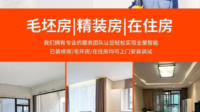 智能锁密码重置：安全便捷的步骤详解